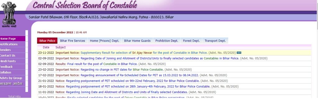 Bihar Police Constable Recruitment 2022-23